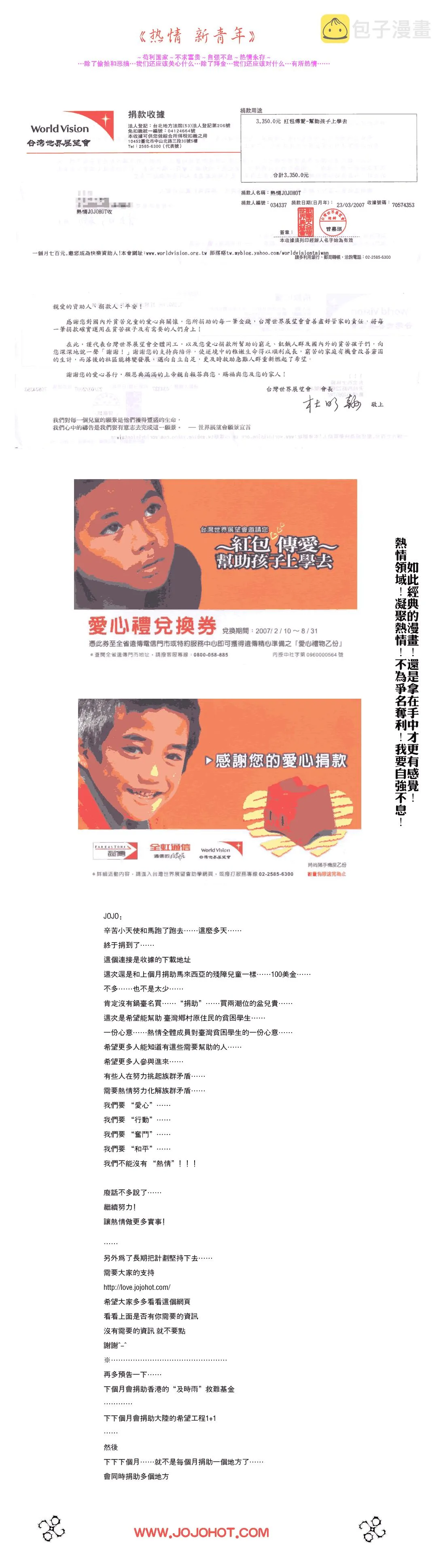 第227话 第20页
