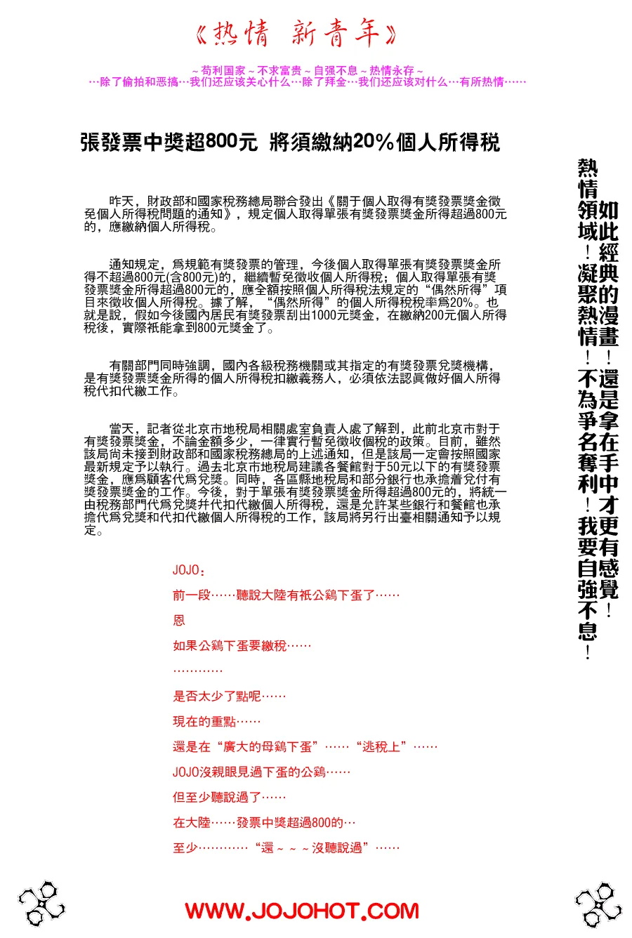 第227话 第22页