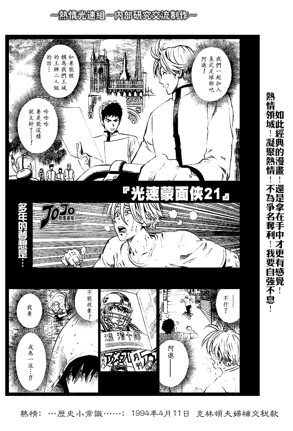 第228话 第1页