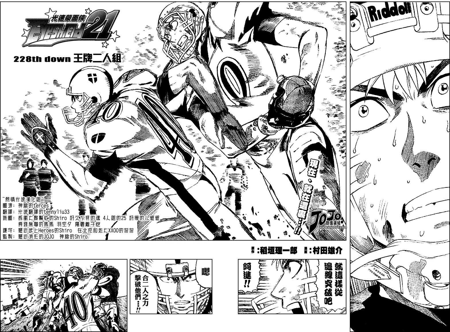 第228话 第2页