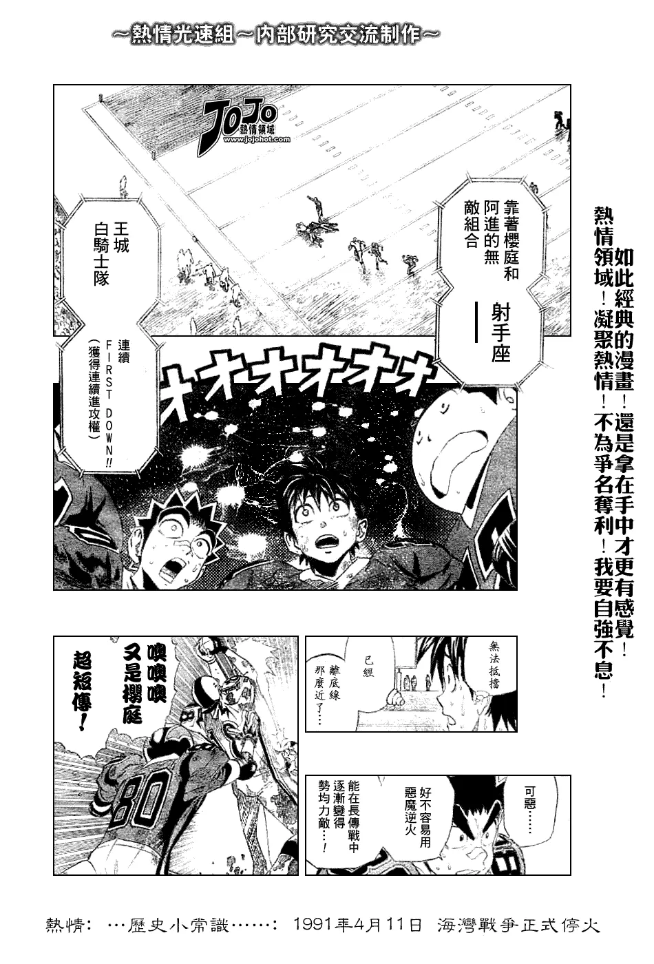 第228话 第3页