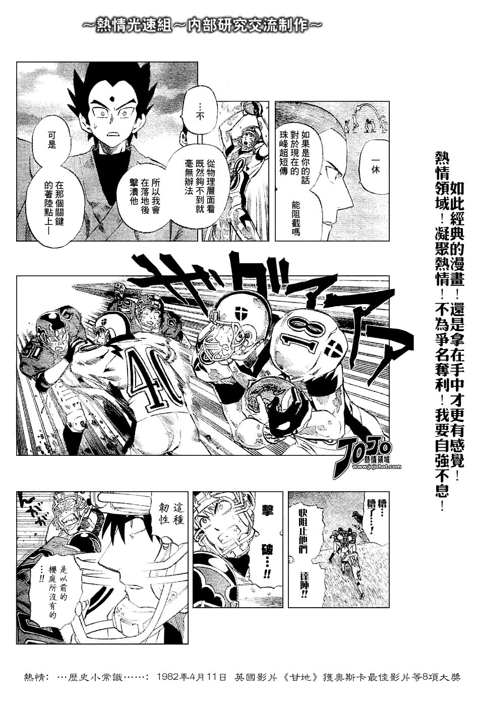 第228话 第4页