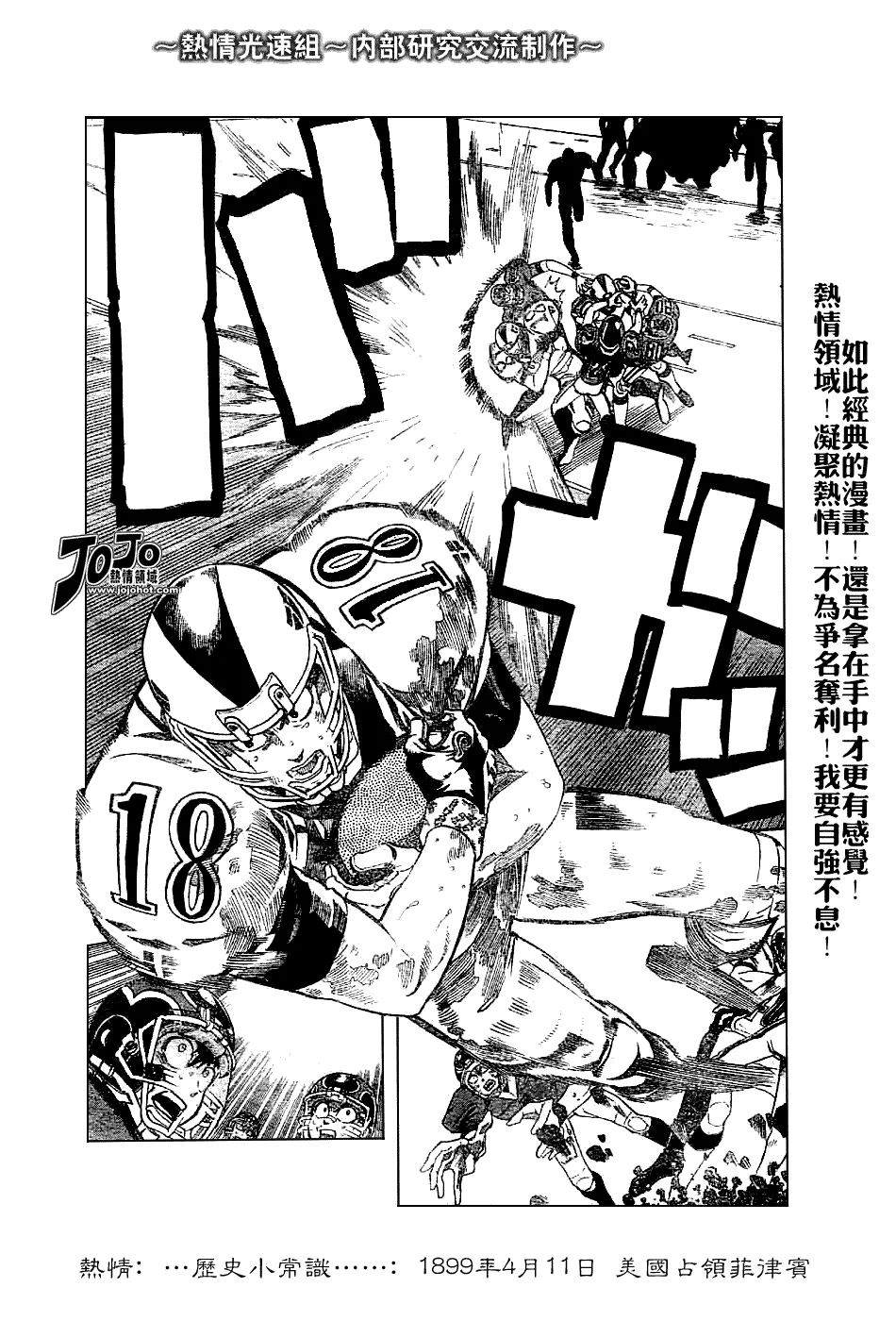 第228话 第5页