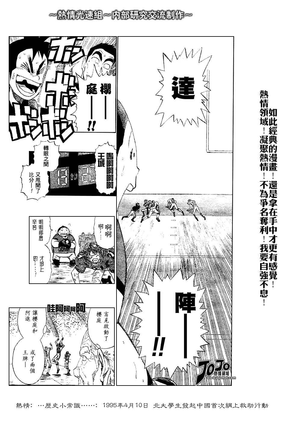 第228话 第6页