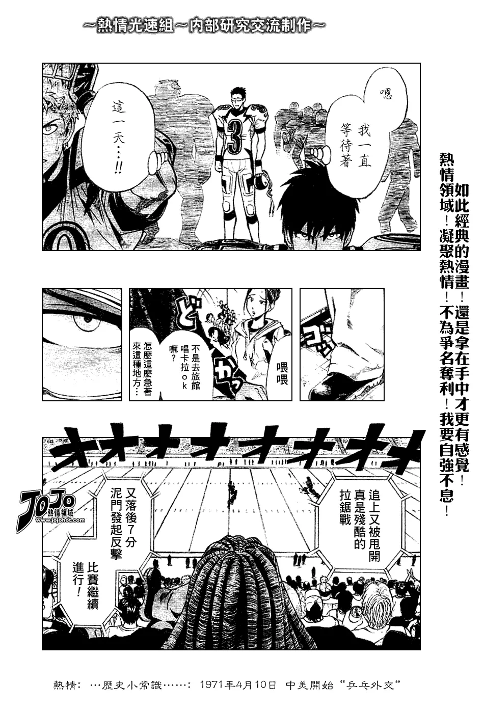 第228话 第7页