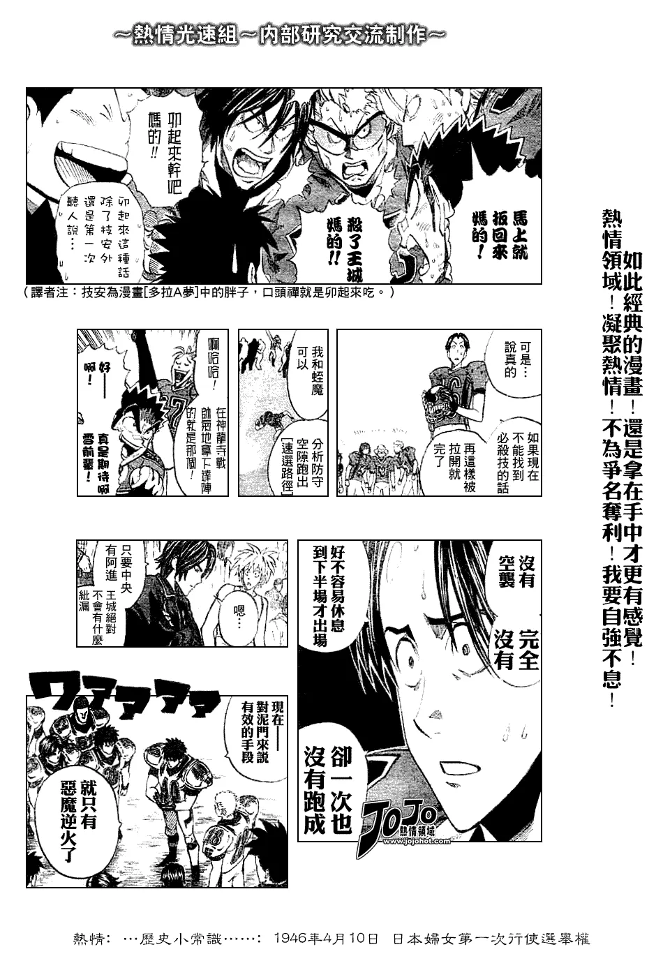第228话 第8页