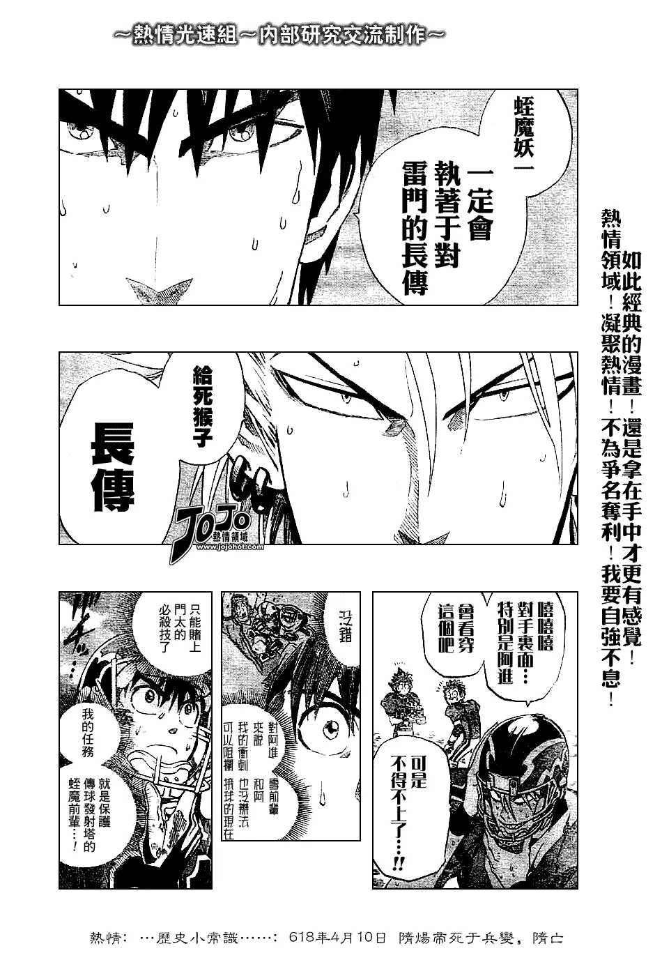 第228话 第9页