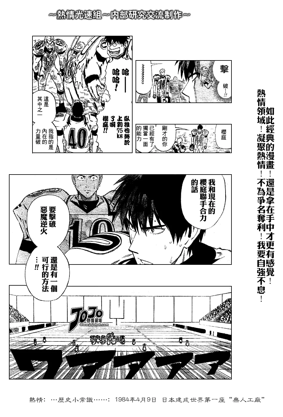 第228话 第10页