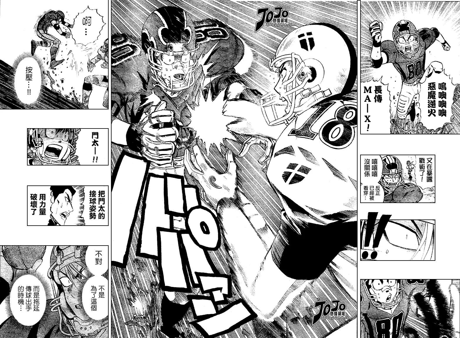 第228话 第11页