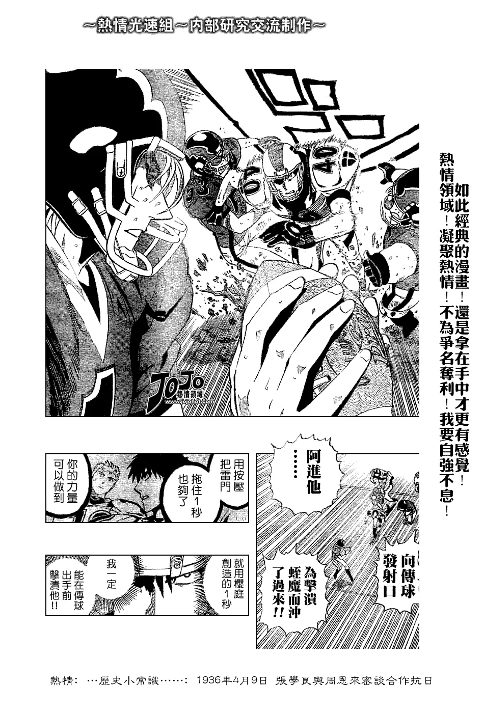 第228话 第12页