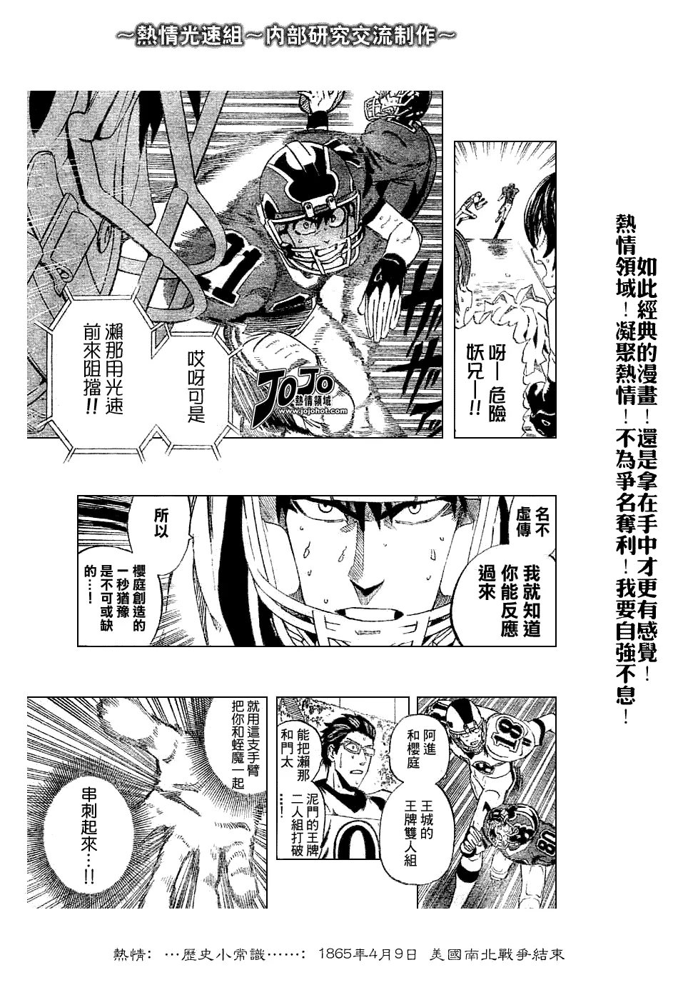 第228话 第13页