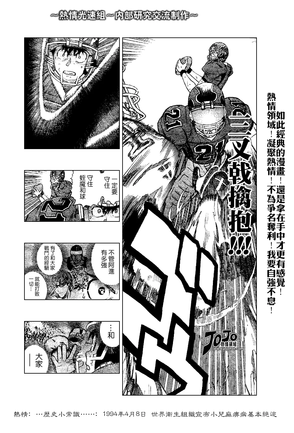 第228话 第14页