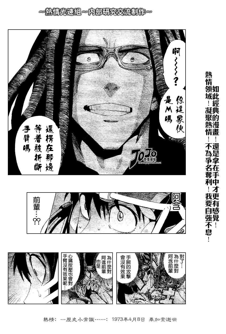 第228话 第15页