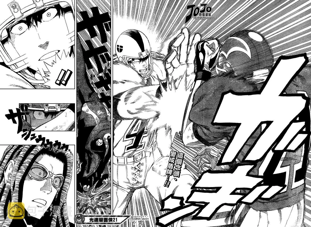 第228话 第16页