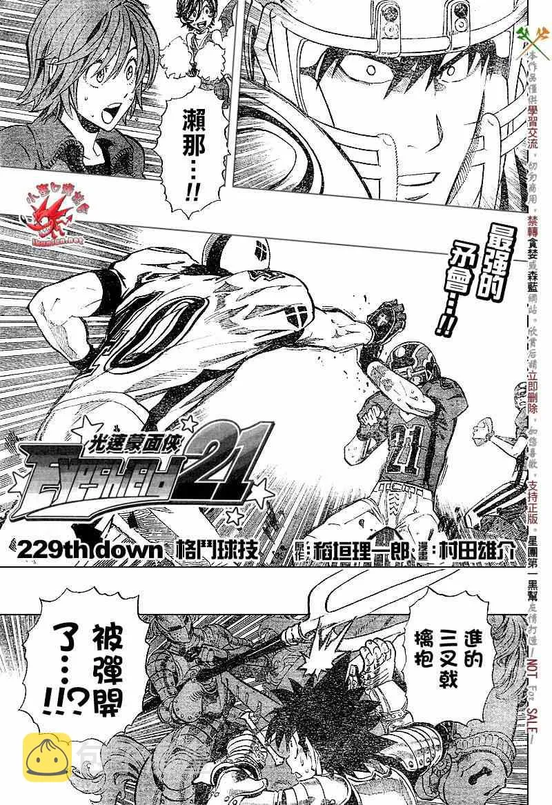 第229话 第1页