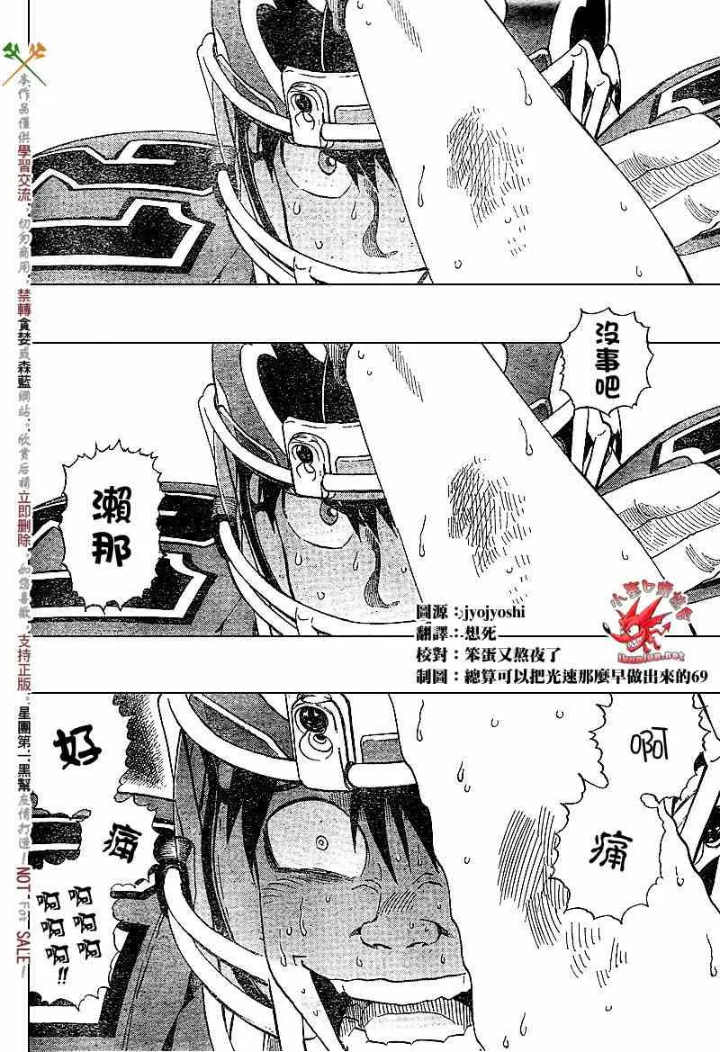 第229话 第2页