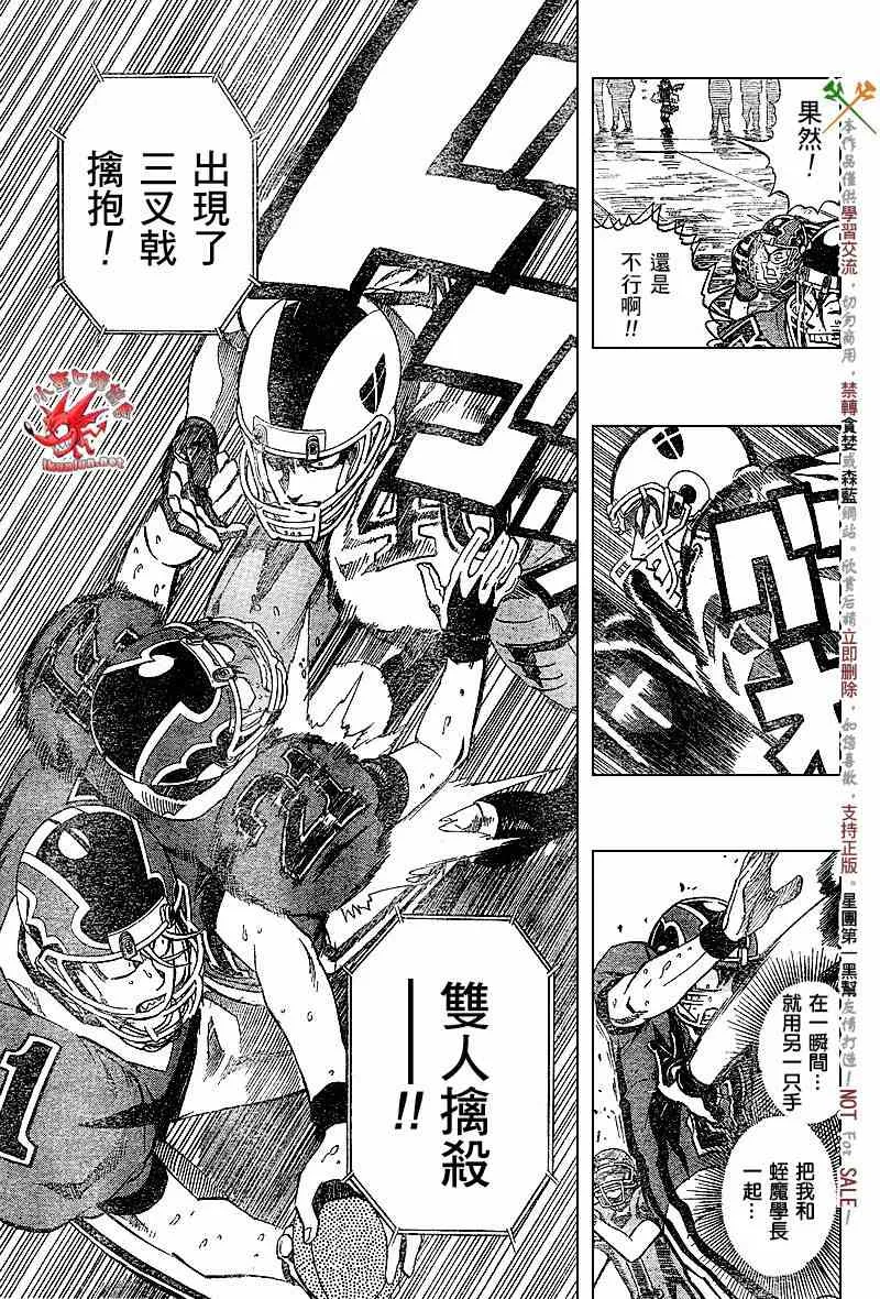 第229话 第3页