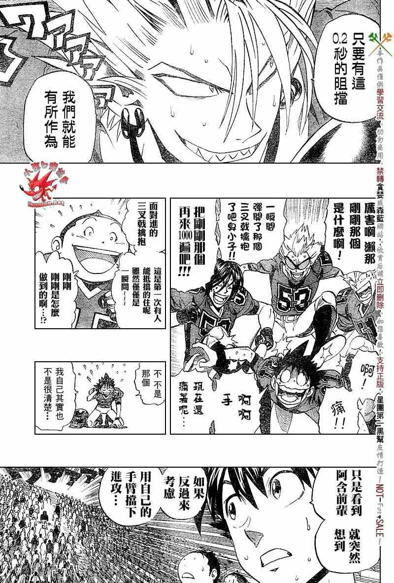 第229话 第5页