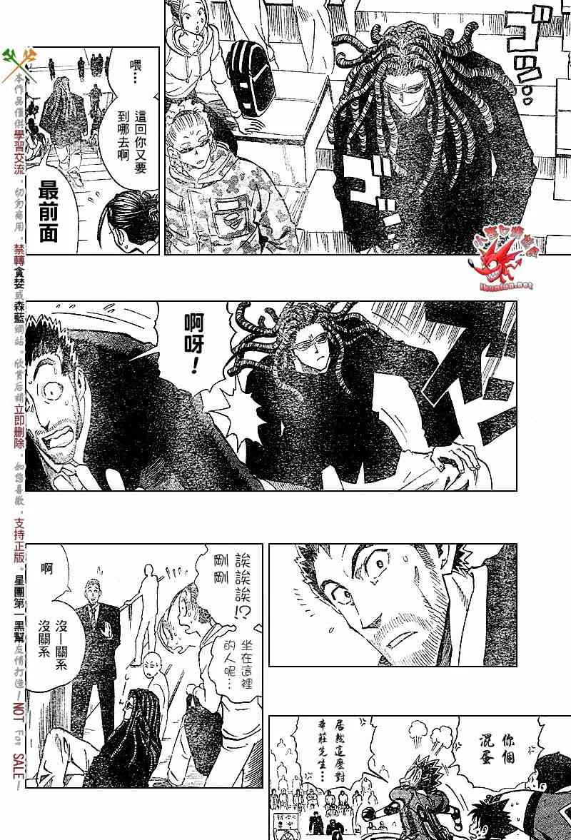 第229话 第6页
