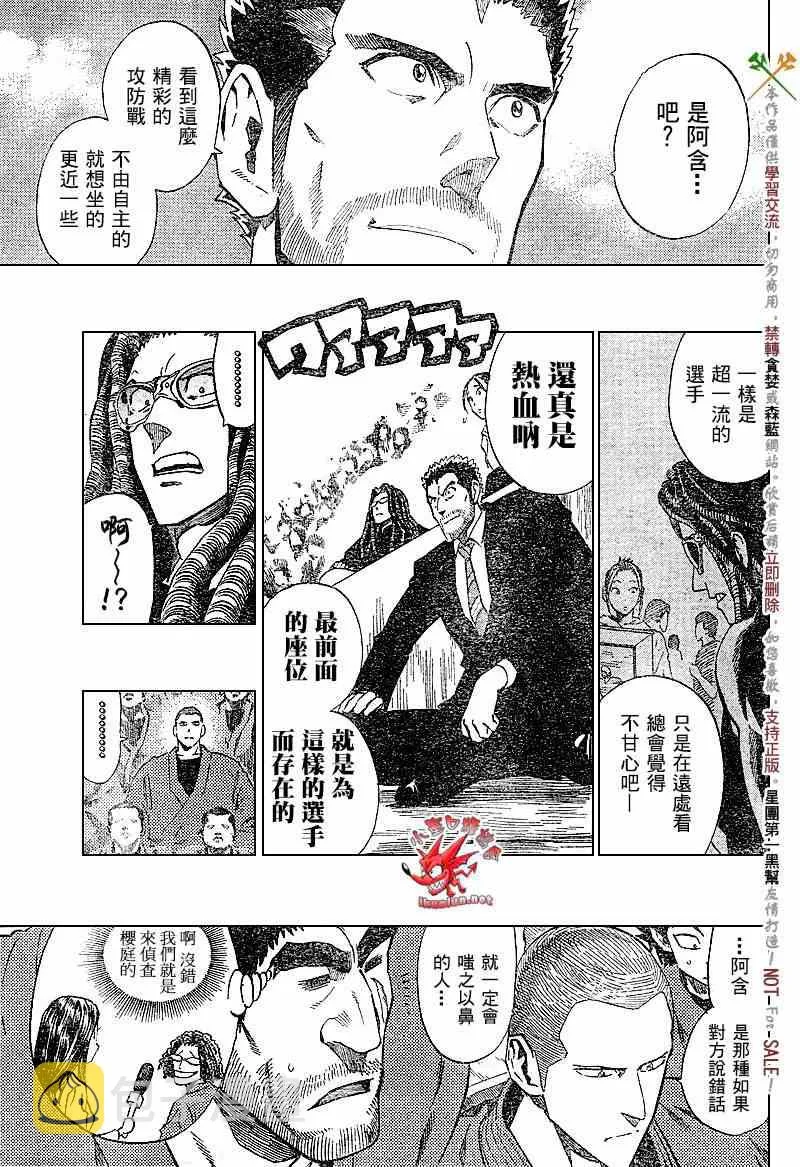 第229话 第7页