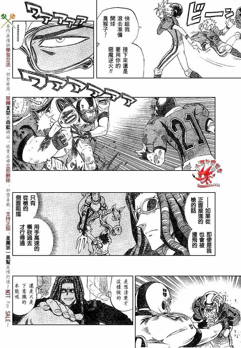 第229话 第8页