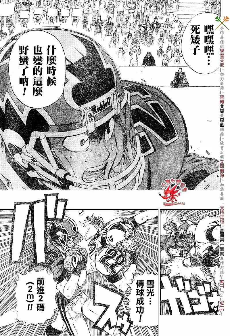 第229话 第9页