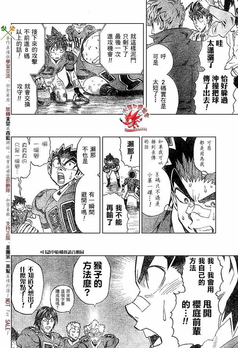 第229话 第10页