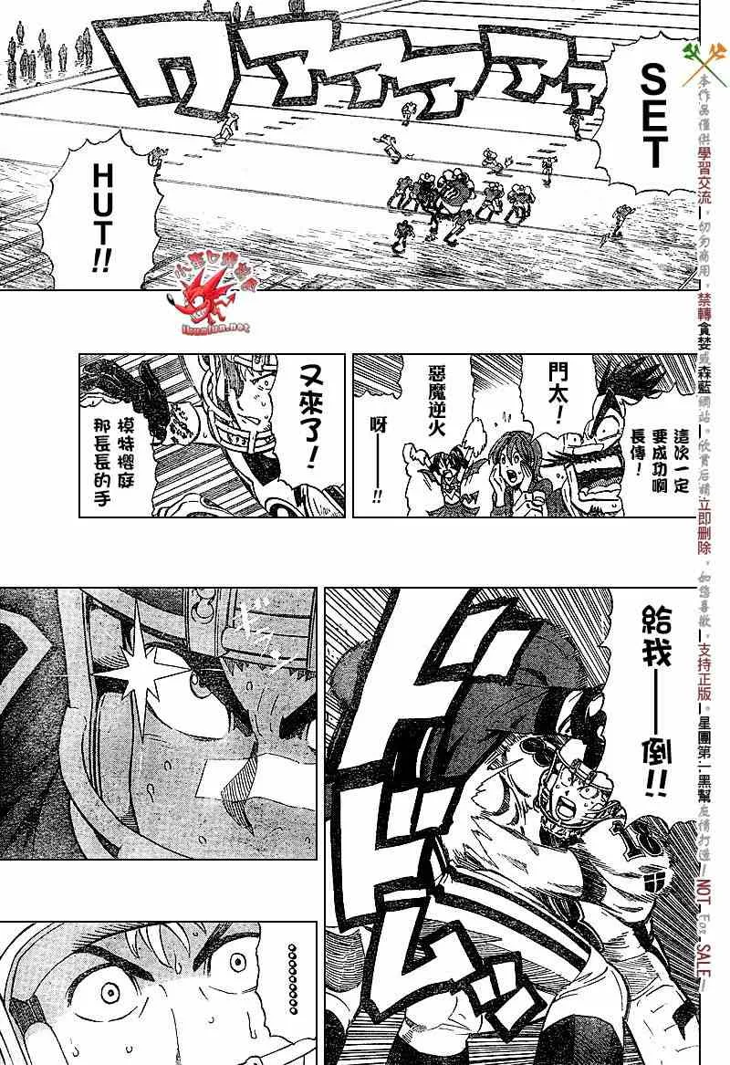 第229话 第11页