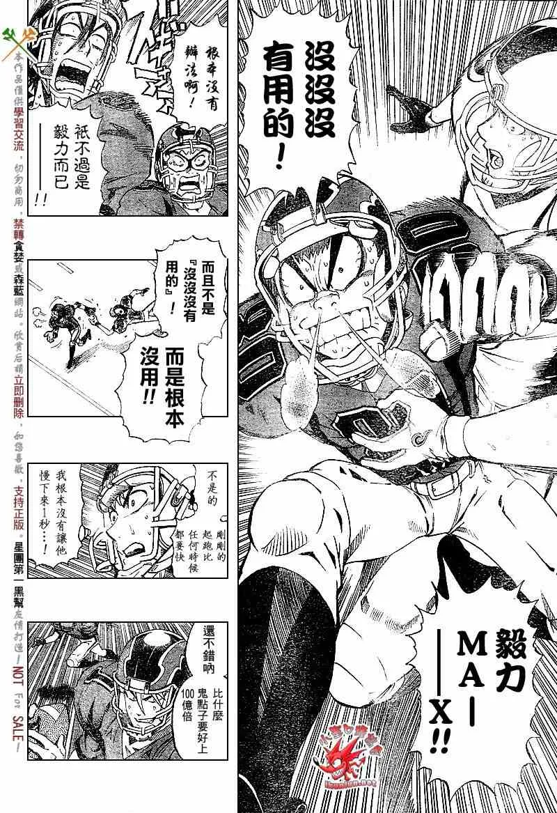 第229话 第12页