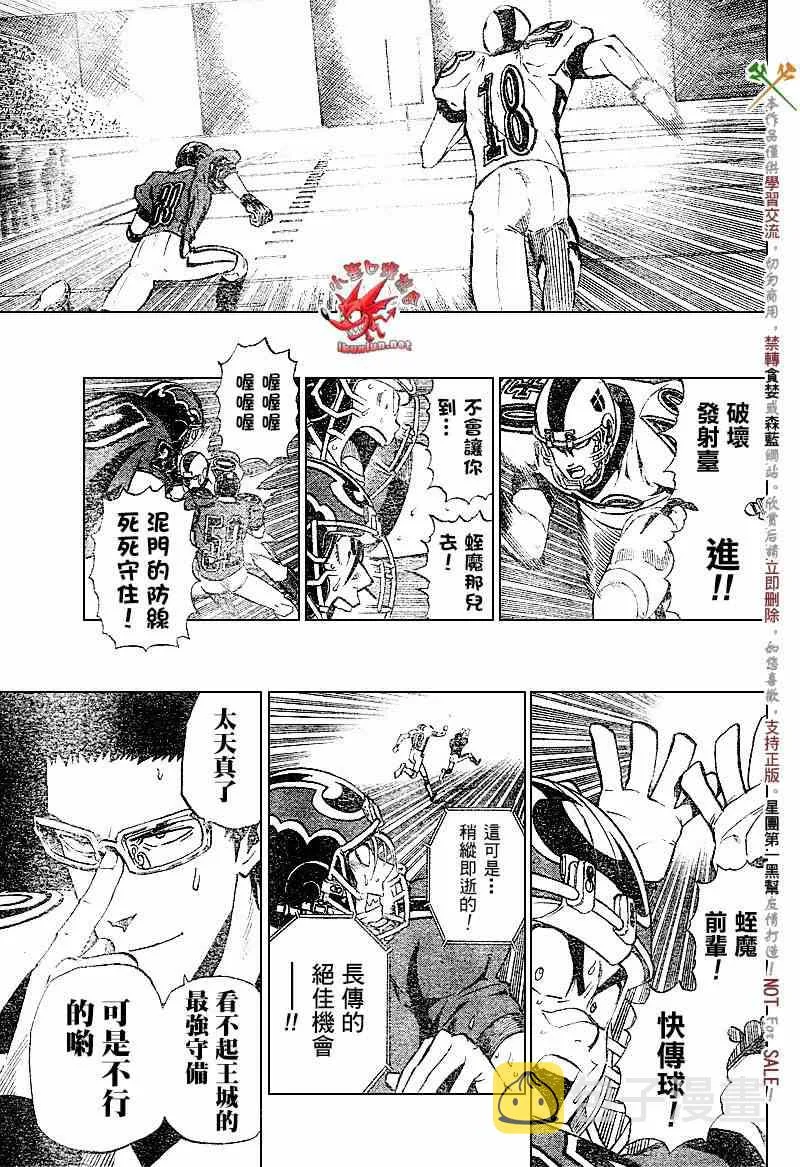 第229话 第13页