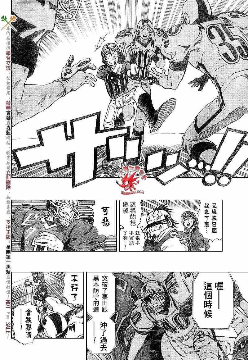 第229话 第14页