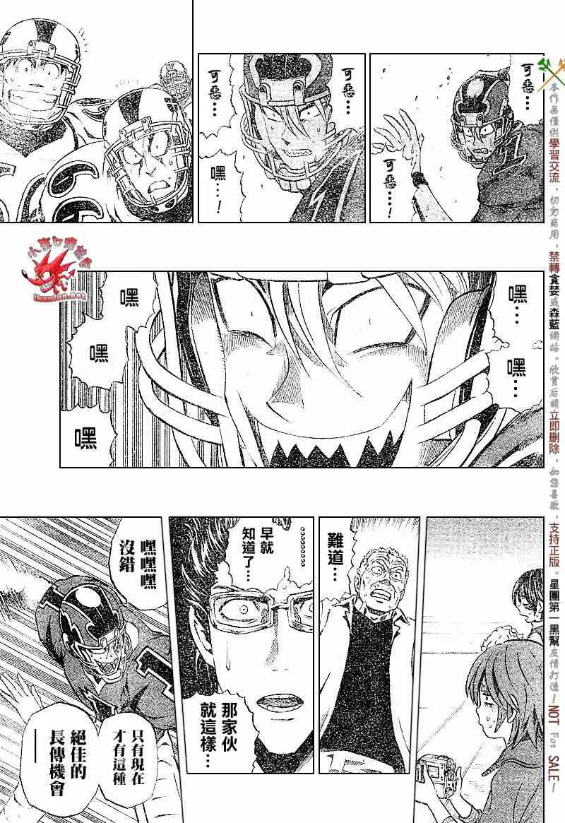 第229话 第15页