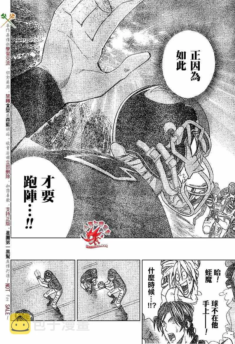 第229话 第16页