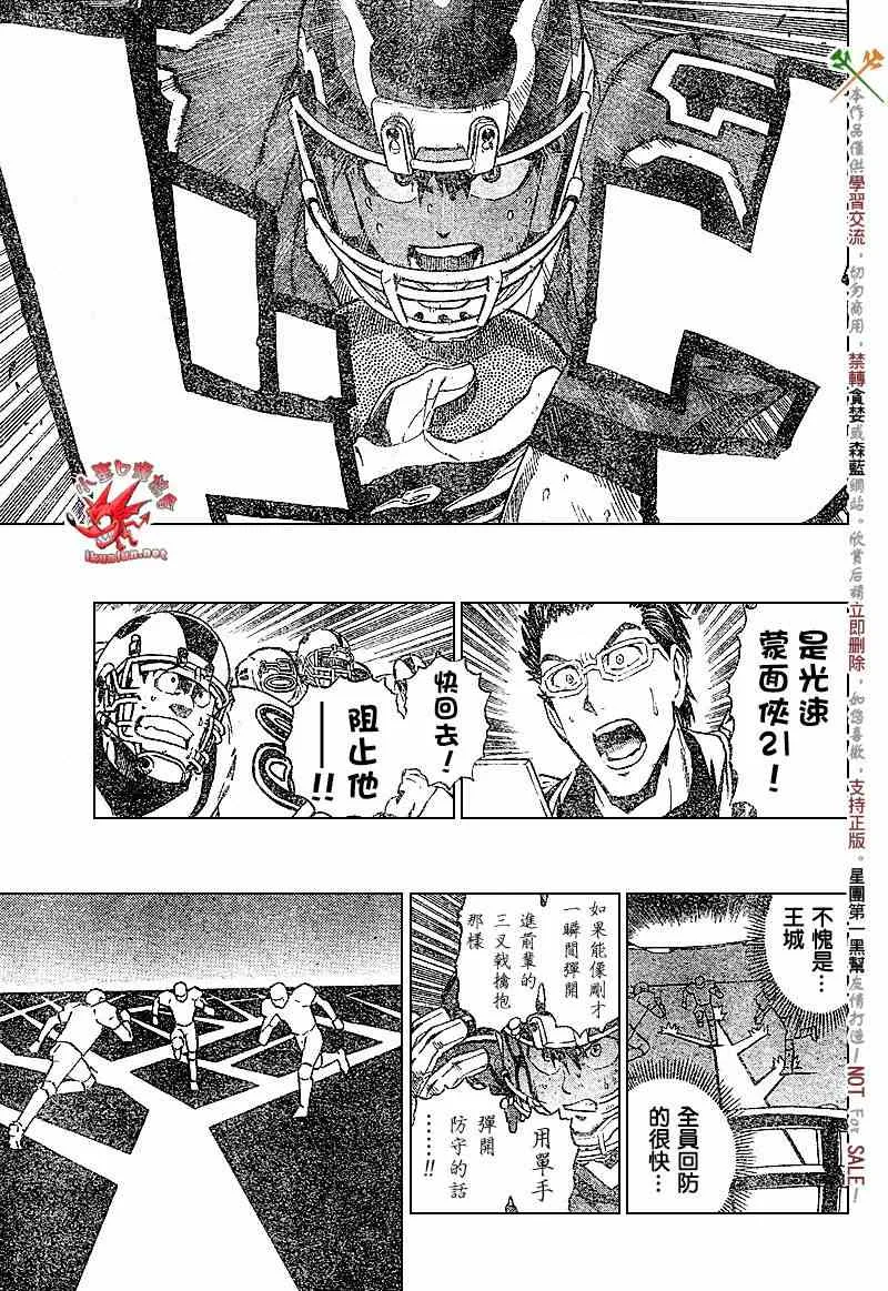 第229话 第17页