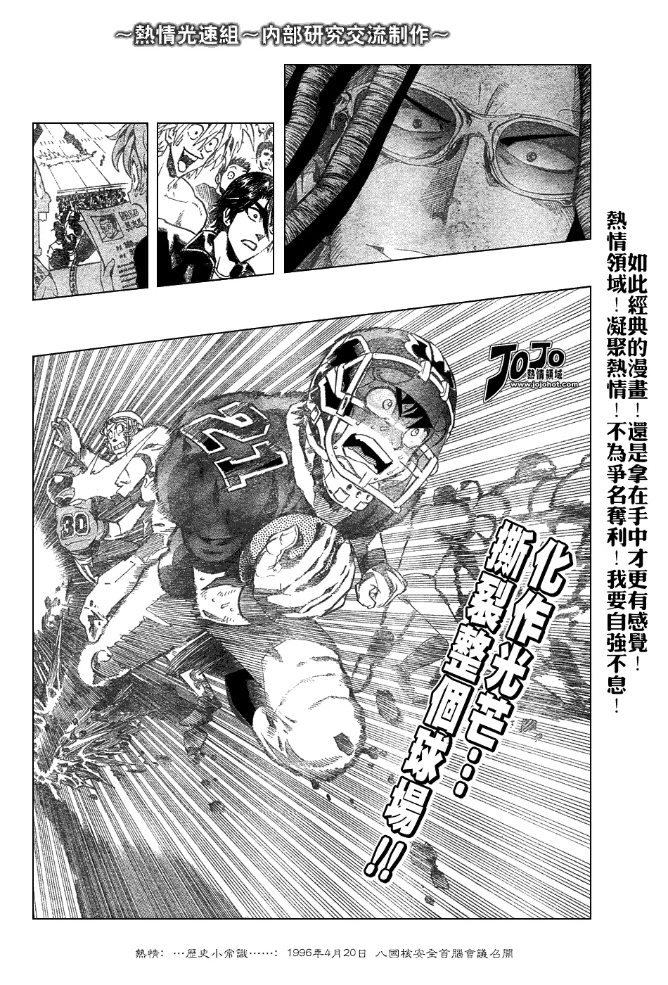 第230话 第2页