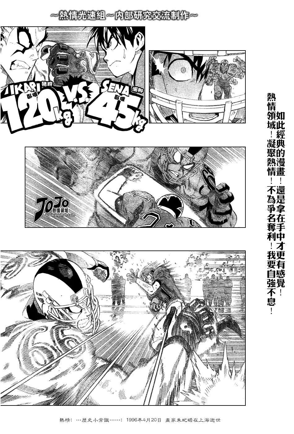 第230话 第3页