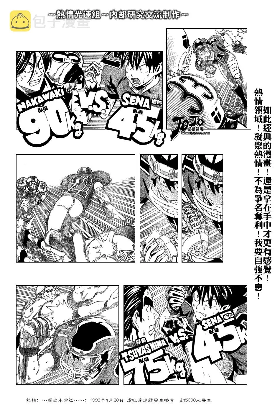 第230话 第4页