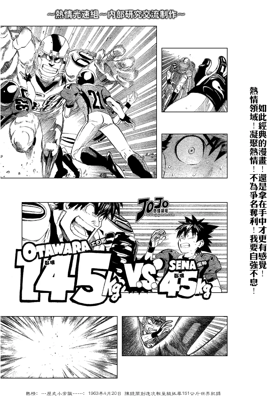 第230话 第5页
