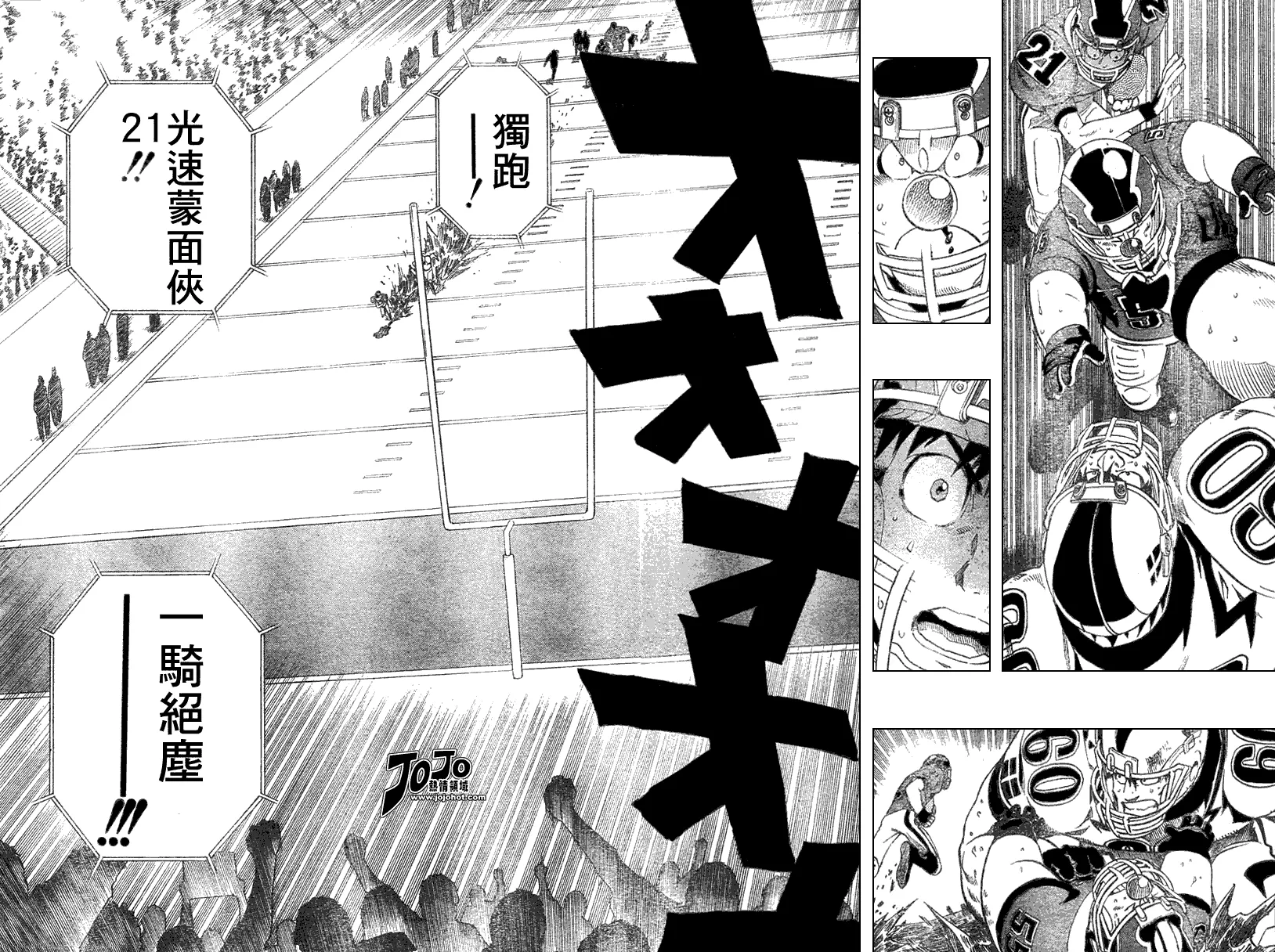 第230话 第6页