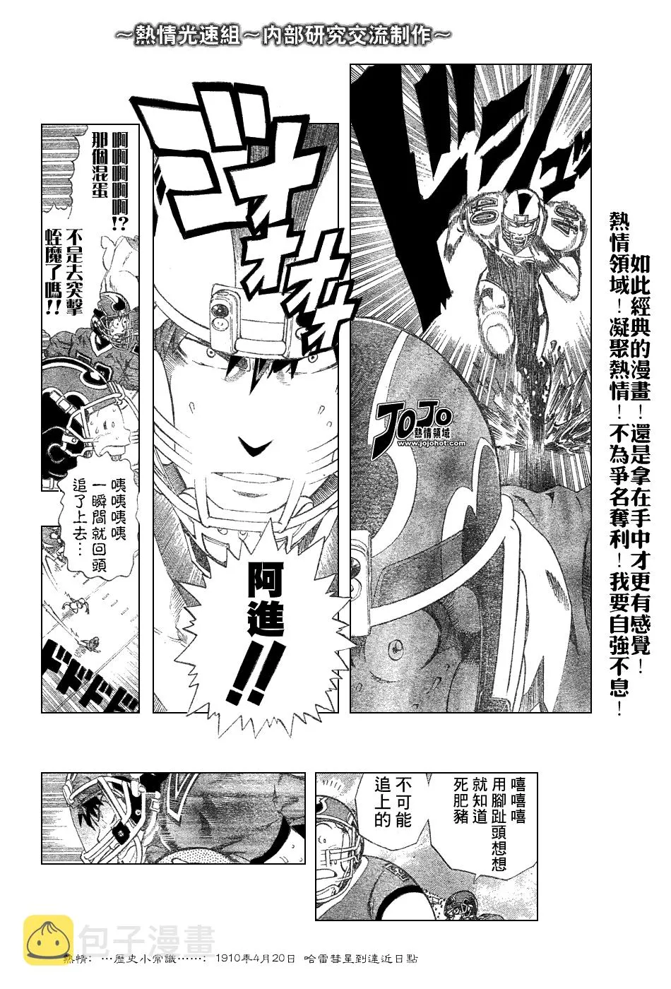 第230话 第7页