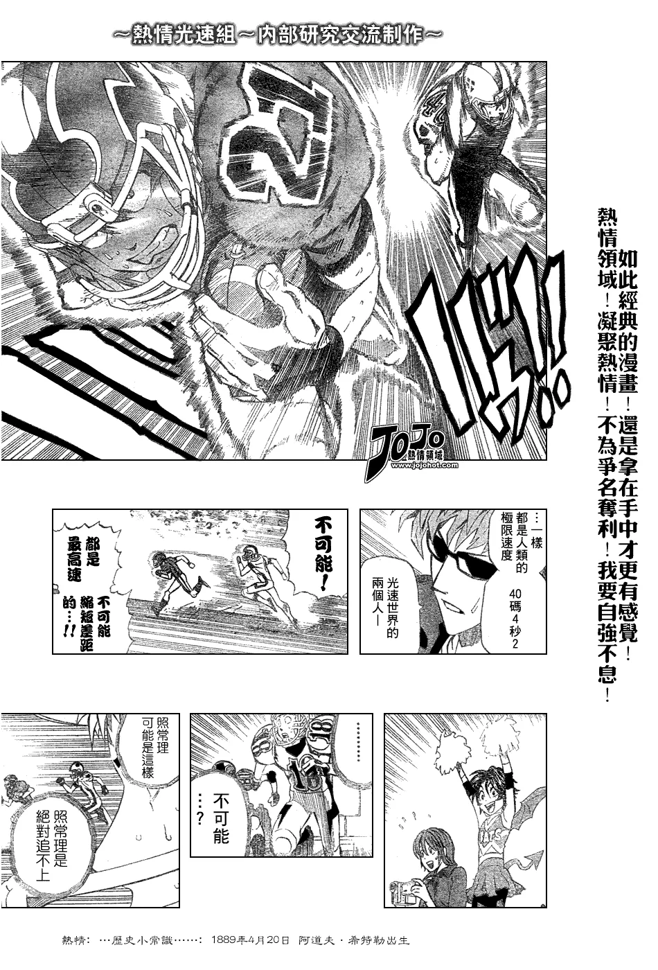 第230话 第8页