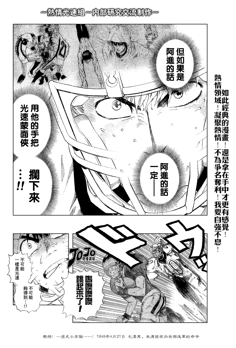 第230话 第9页