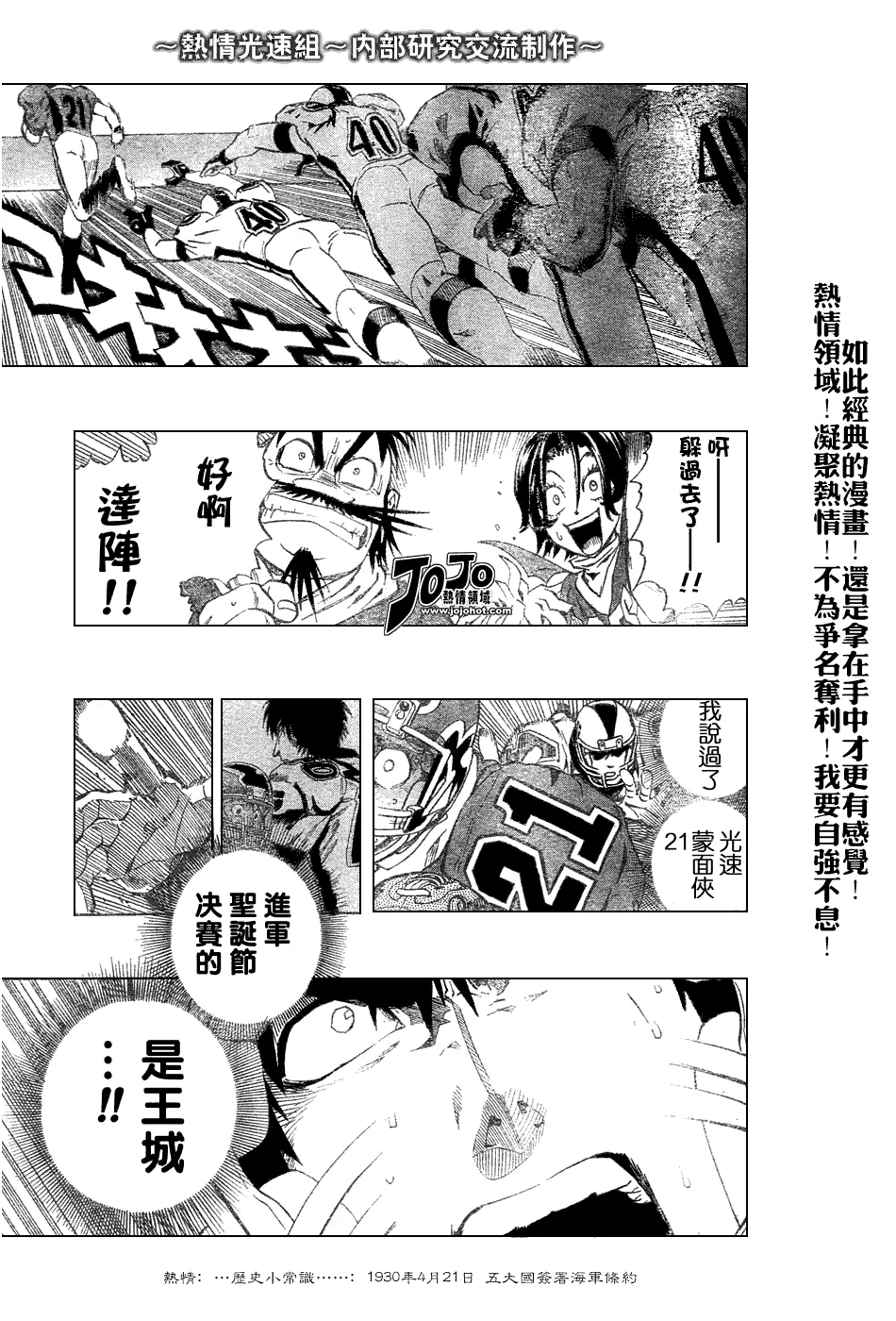 第230话 第10页