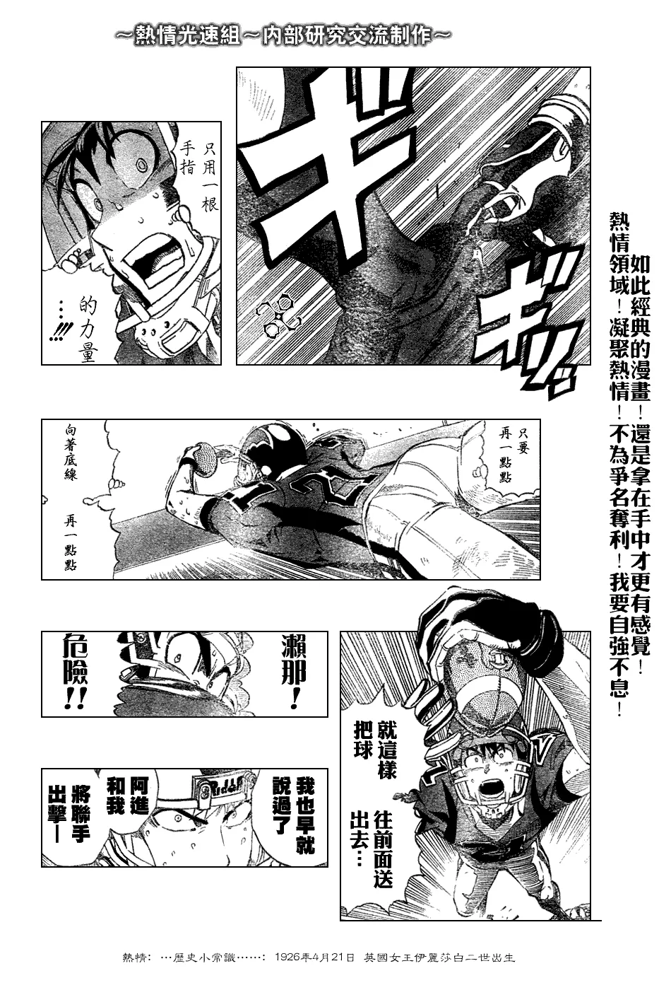 第230话 第12页