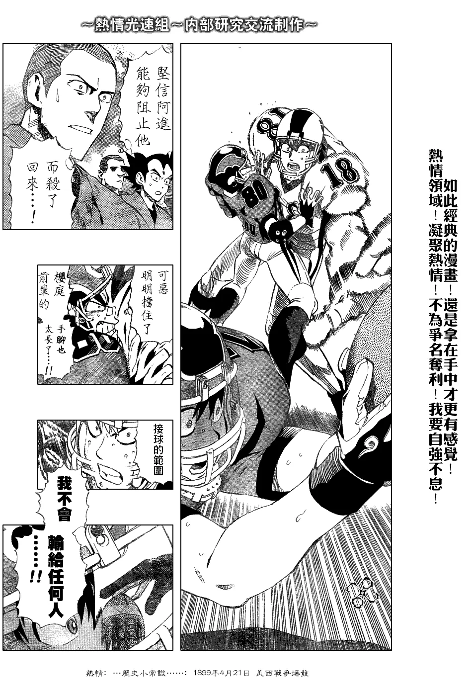 第230话 第13页