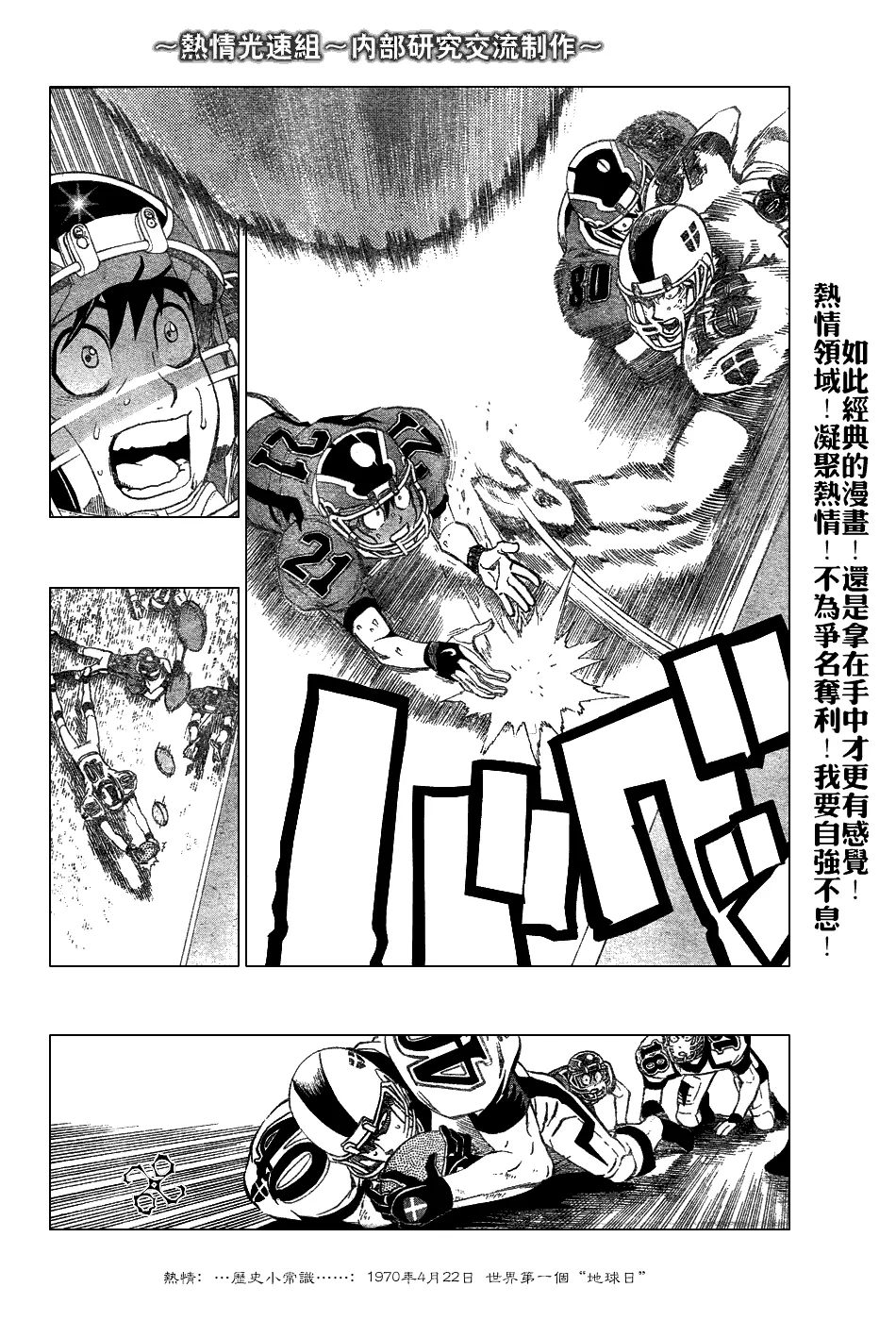 第230话 第14页