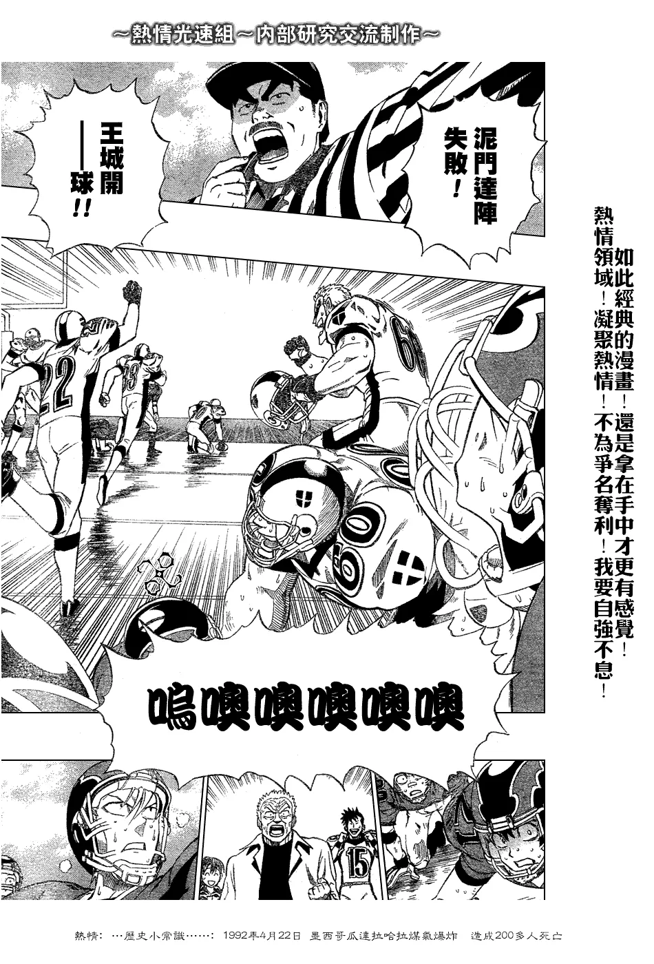第230话 第15页
