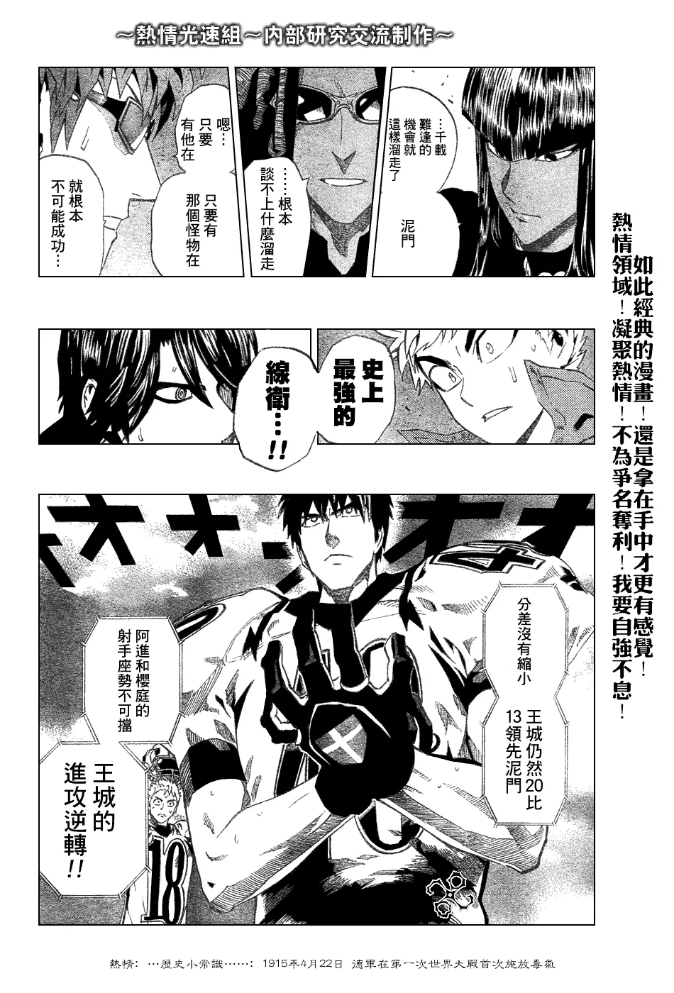 第230话 第16页