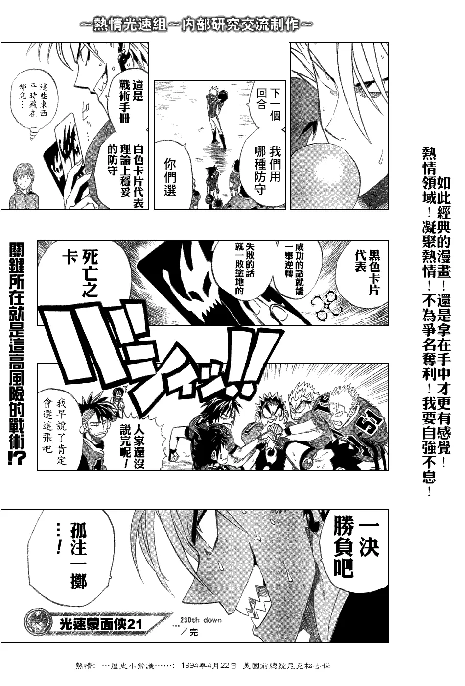第230话 第17页