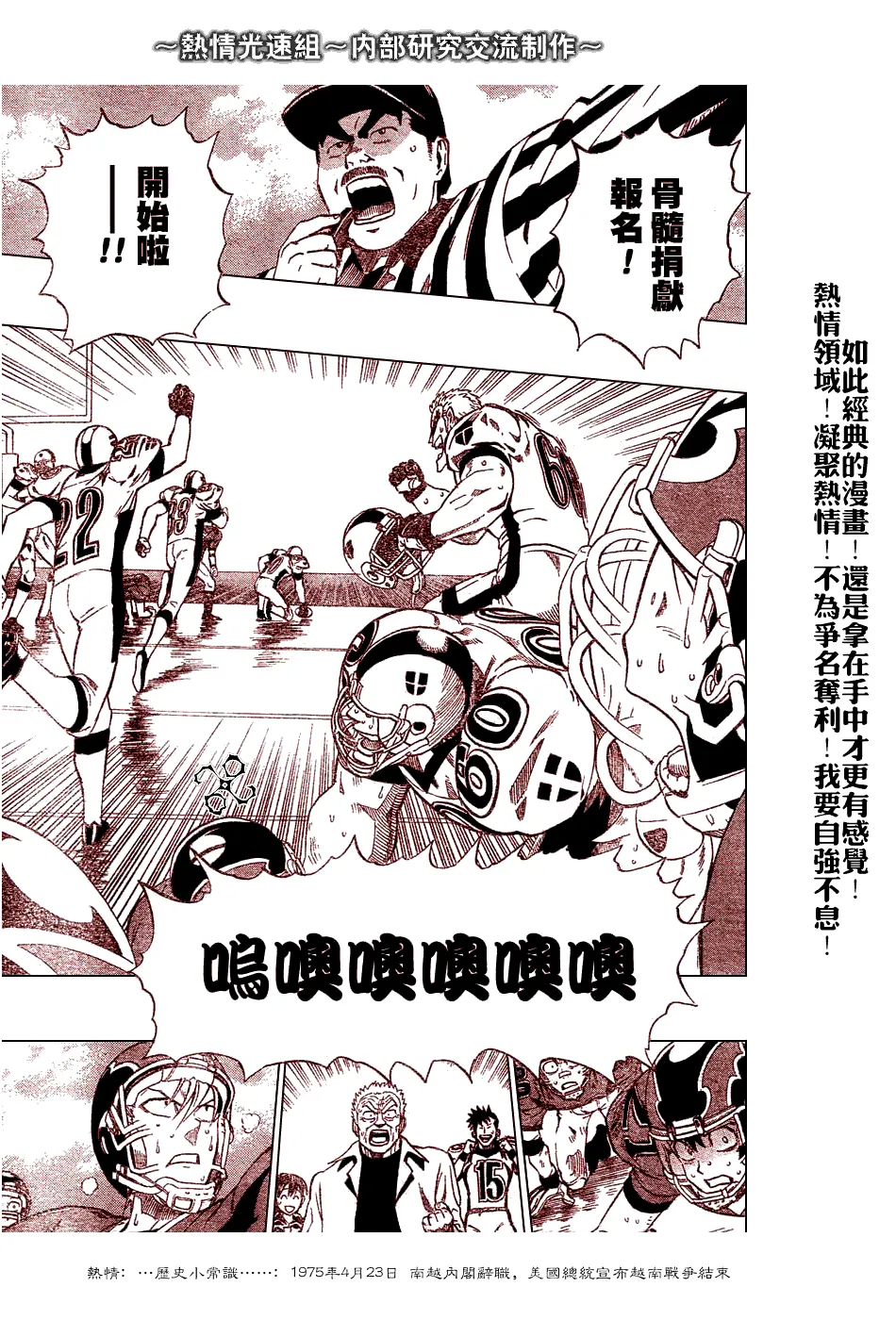 第230话 第18页